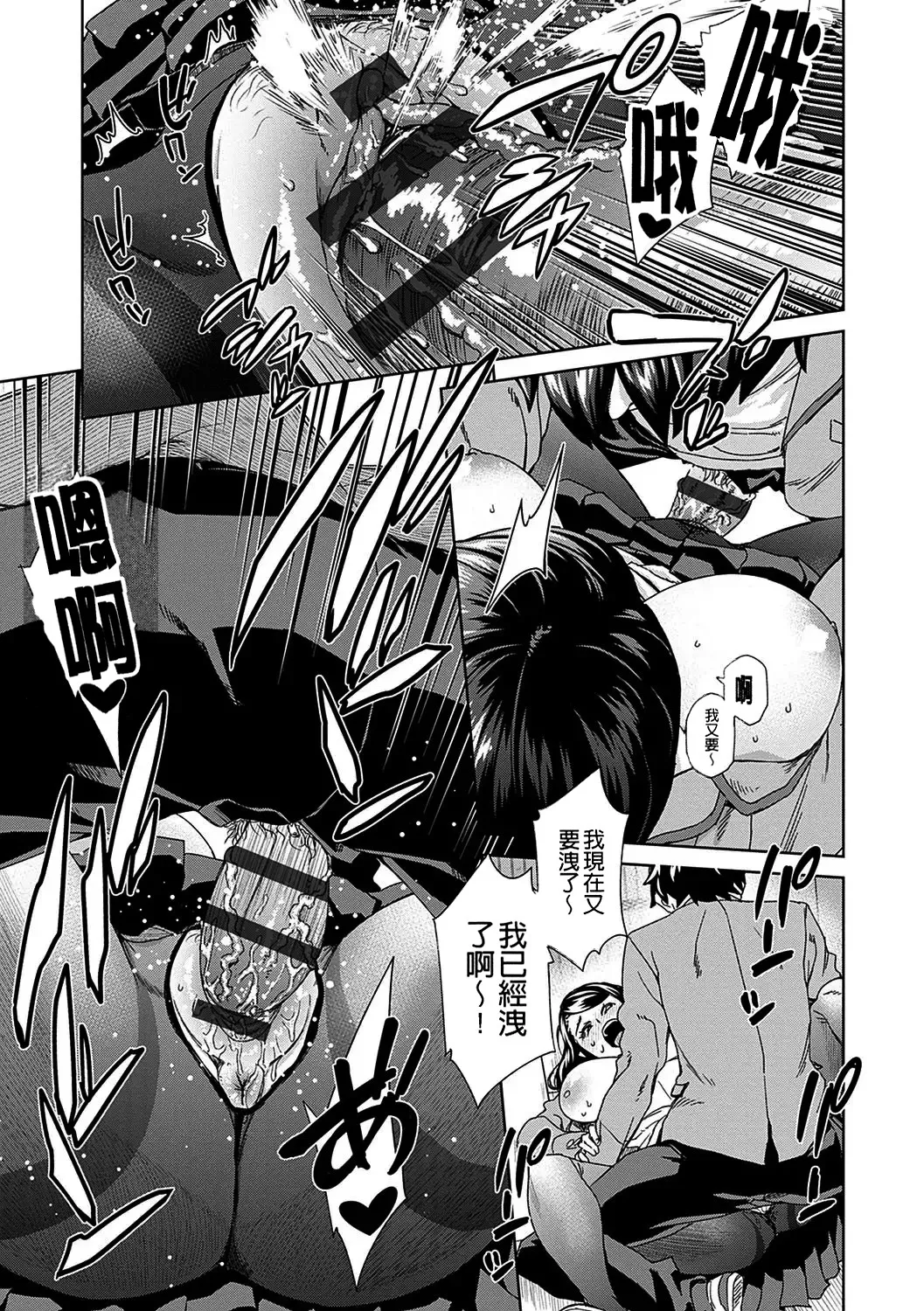 Koharu Nanakusa Seme Joshi Shijou Shugi 進攻女子至上主義 Chinese - Image 17