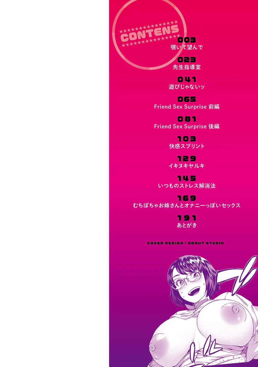 Koharu Nanakusa Seme Joshi Shijou Shugi 進攻女子至上主義 Chinese - Image 2