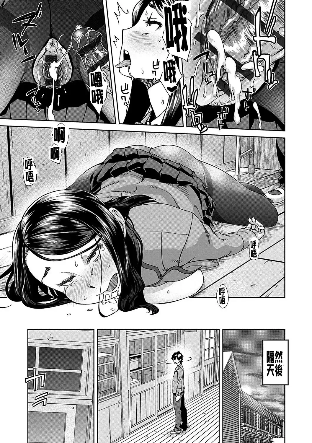 Koharu Nanakusa Seme Joshi Shijou Shugi 進攻女子至上主義 Chinese - Image 21