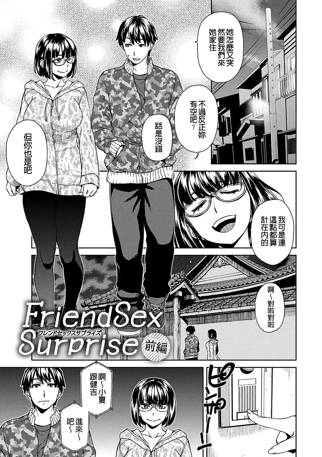 Koharu Nanakusa Seme Joshi Shijou Shugi 進攻女子至上主義 Chinese - Image 65