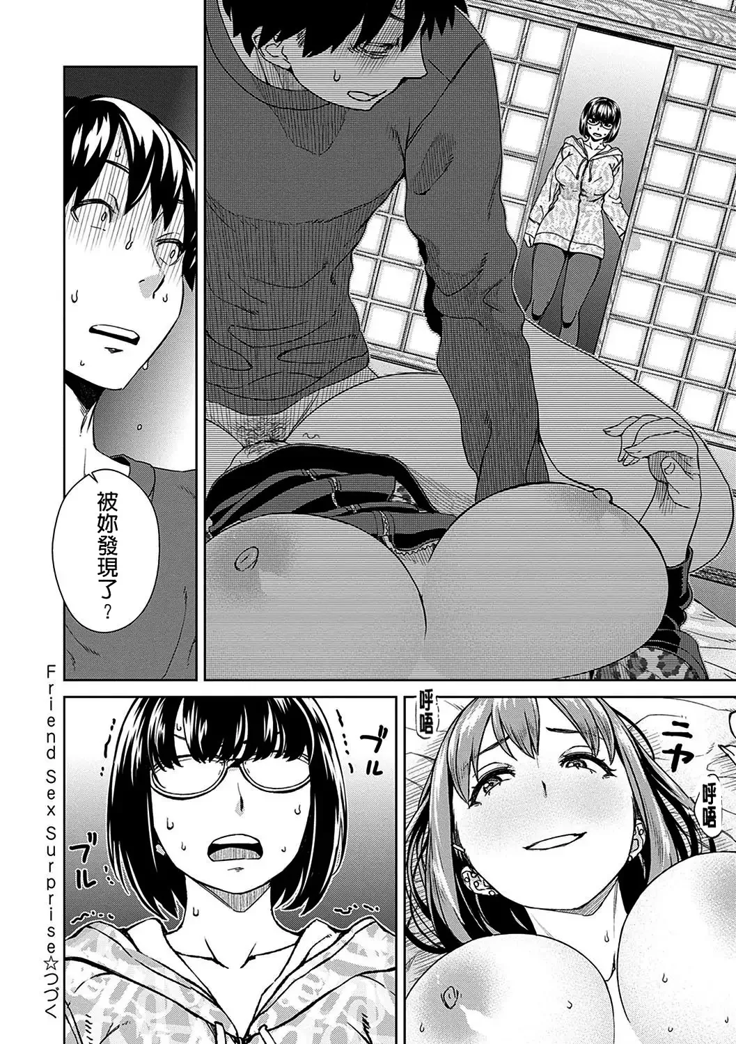 Koharu Nanakusa Seme Joshi Shijou Shugi 進攻女子至上主義 Chinese - Image 80