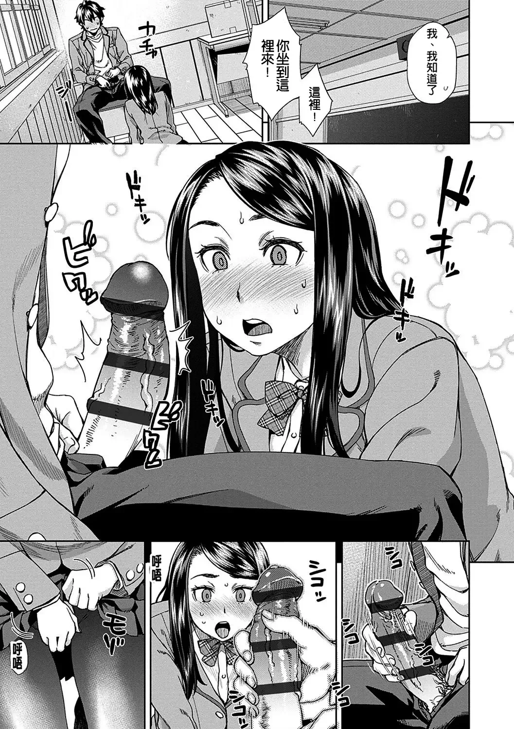 Koharu Nanakusa Seme Joshi Shijou Shugi 進攻女子至上主義 Chinese - Image 9