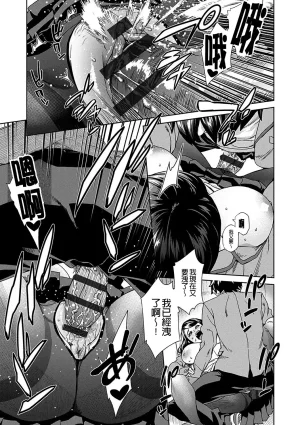 Koharu Nanakusa Seme Joshi Shijou Shugi 進攻女子至上主義 Chinese - Page 17