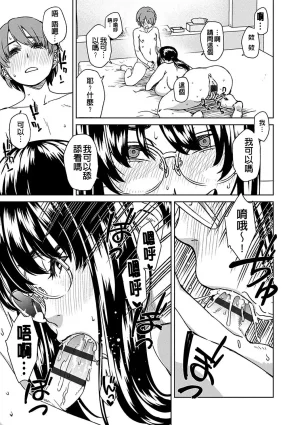 Koharu Nanakusa Seme Joshi Shijou Shugi 進攻女子至上主義 Chinese - Page 177