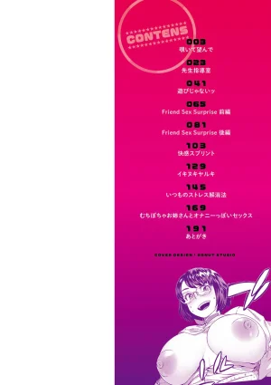 Koharu Nanakusa Seme Joshi Shijou Shugi 進攻女子至上主義 Chinese - Page 2