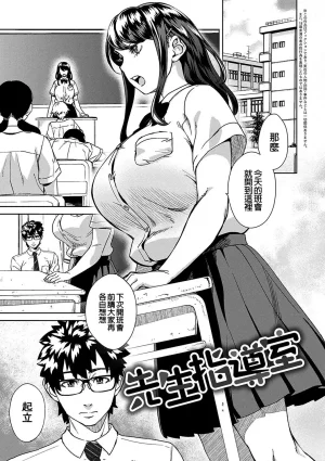 Koharu Nanakusa Seme Joshi Shijou Shugi 進攻女子至上主義 Chinese - Page 23