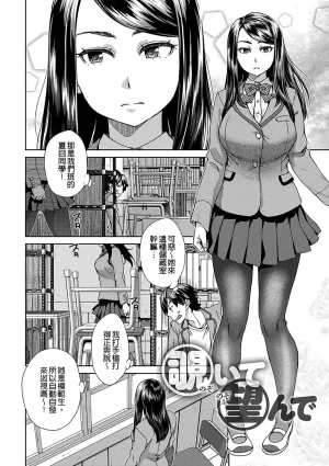Koharu Nanakusa Seme Joshi Shijou Shugi 進攻女子至上主義 Chinese - Page 4