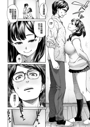 Koharu Nanakusa Seme Joshi Shijou Shugi 進攻女子至上主義 Chinese - Page 42