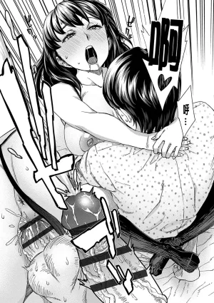 Koharu Nanakusa Seme Joshi Shijou Shugi 進攻女子至上主義 Chinese - Page 63