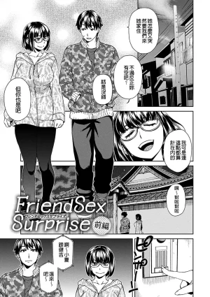 Koharu Nanakusa Seme Joshi Shijou Shugi 進攻女子至上主義 Chinese - Page 65