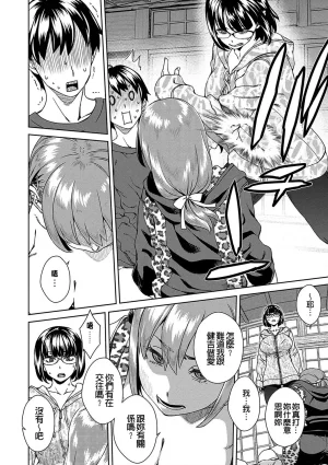 Koharu Nanakusa Seme Joshi Shijou Shugi 進攻女子至上主義 Chinese - Page 82