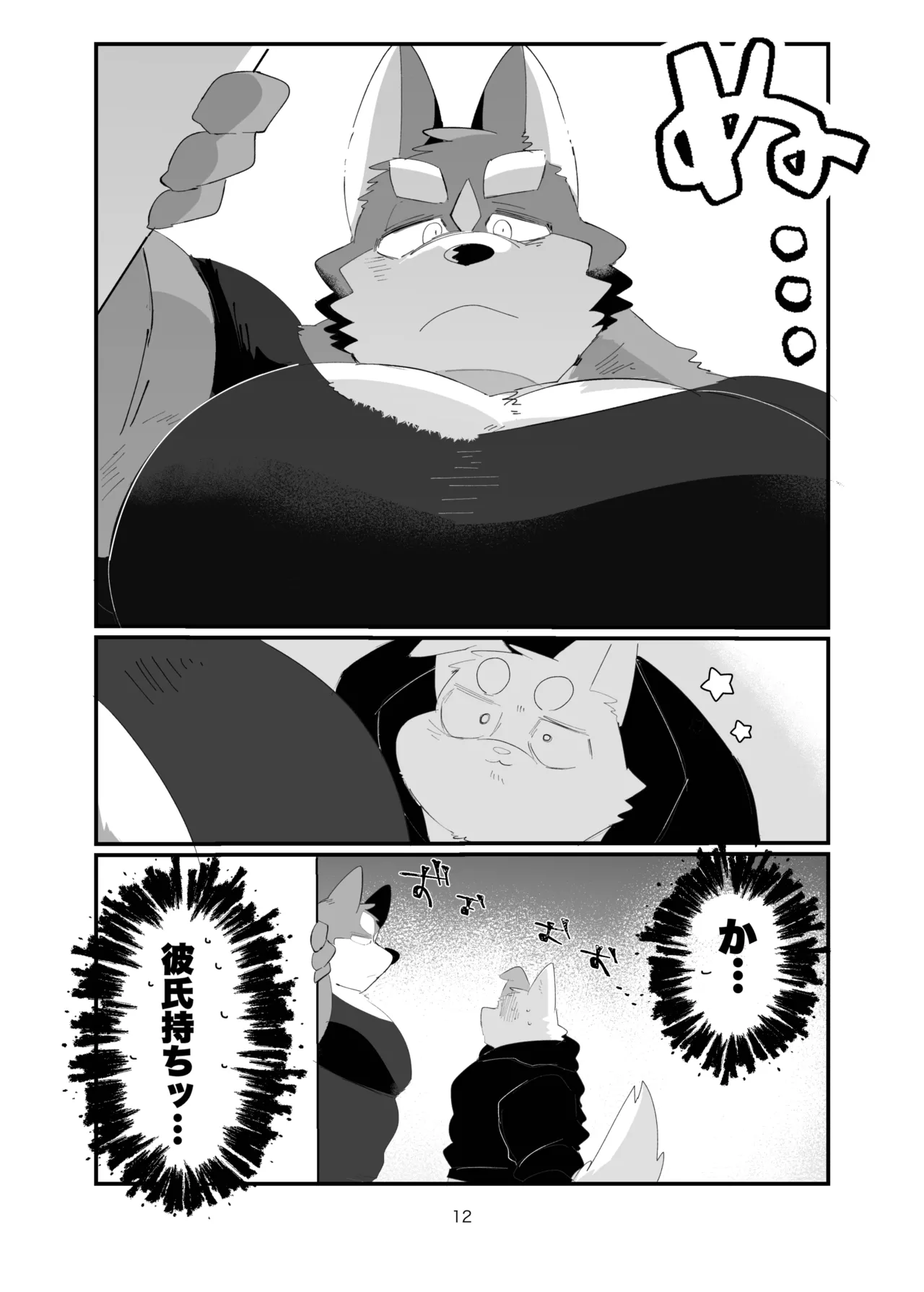 Kokemomo Hyaku Himitsu no otonari-san Digital - Image 12