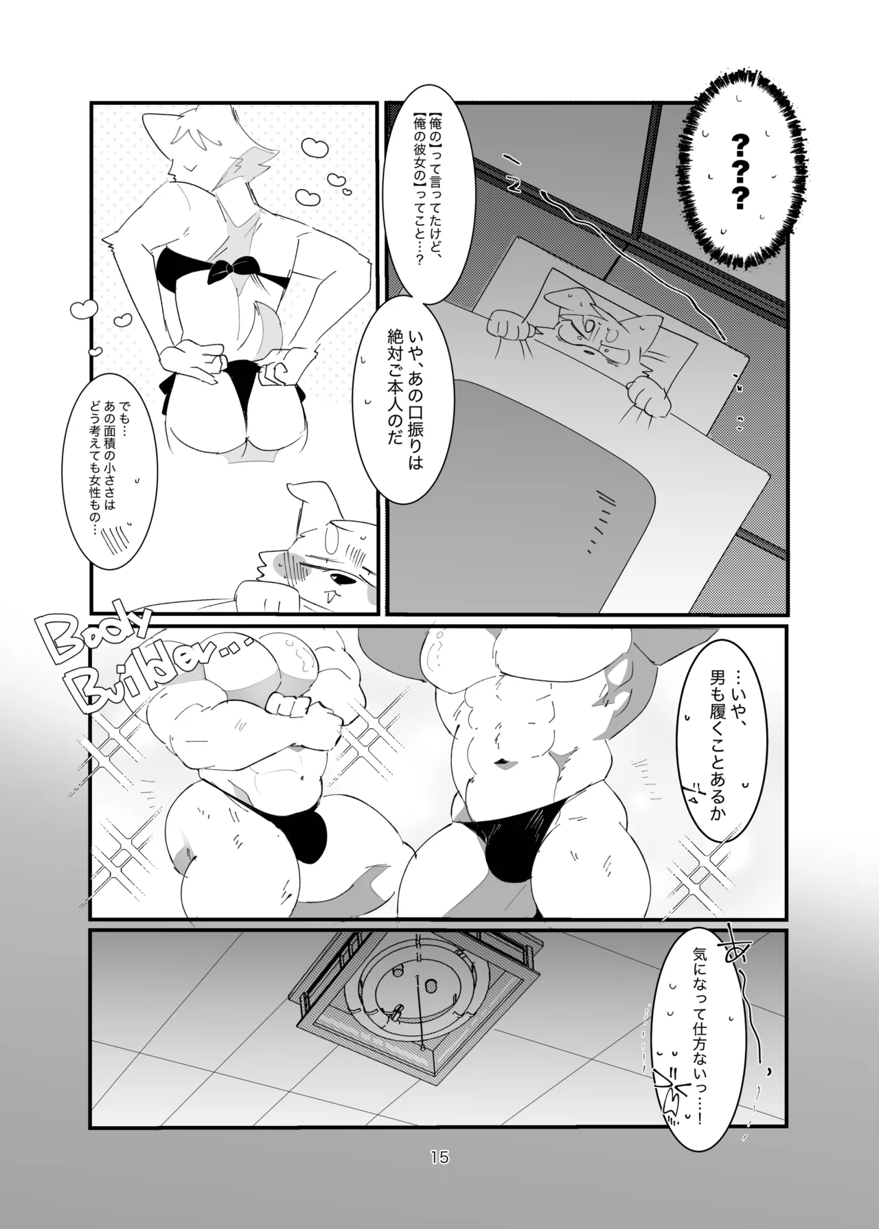 Kokemomo Hyaku Himitsu no otonari-san Digital - Image 15