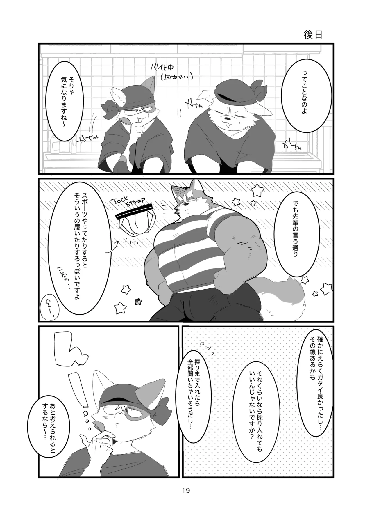 Kokemomo Hyaku Himitsu no otonari-san Digital - Image 19