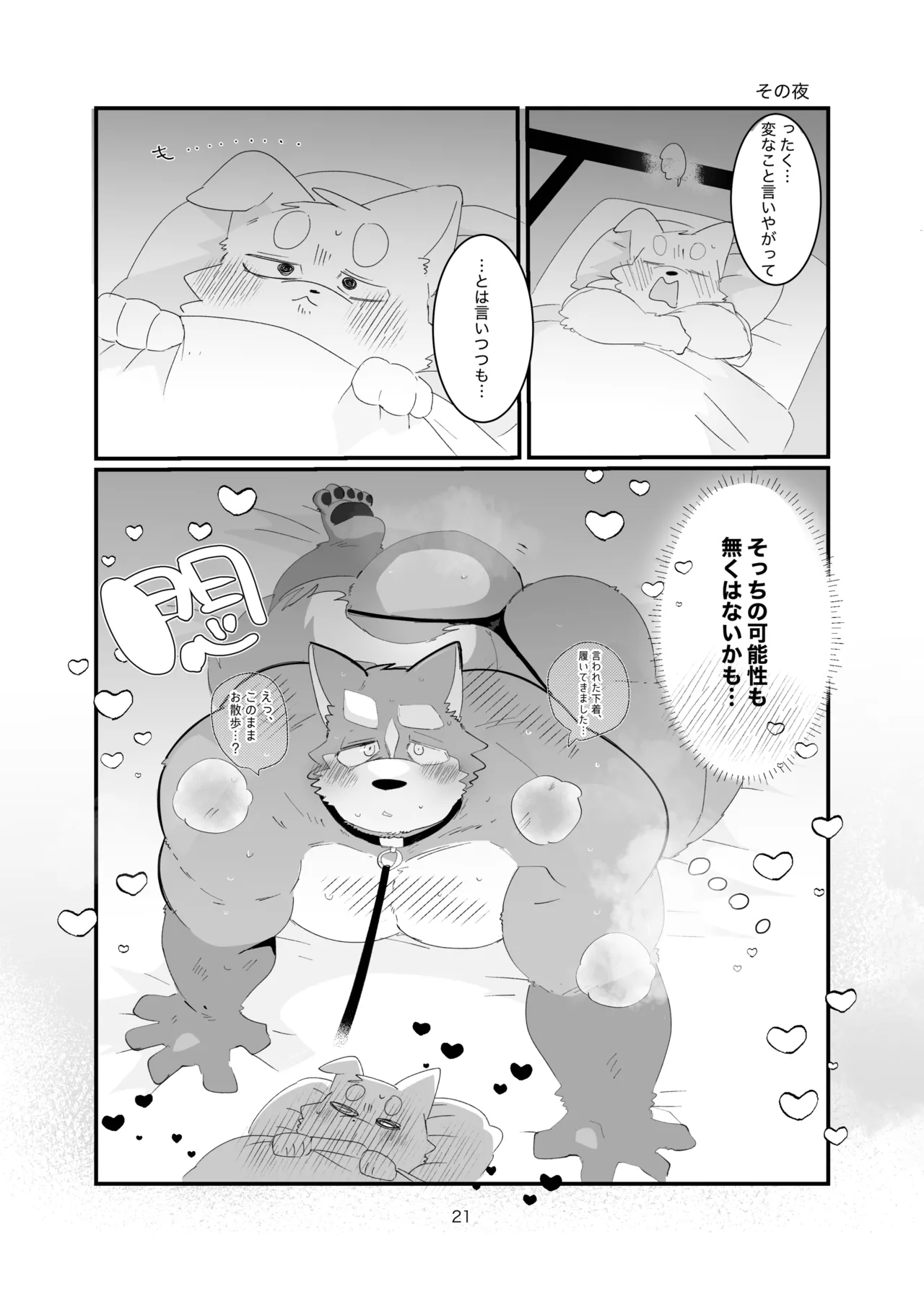 Kokemomo Hyaku Himitsu no otonari-san Digital - Image 21
