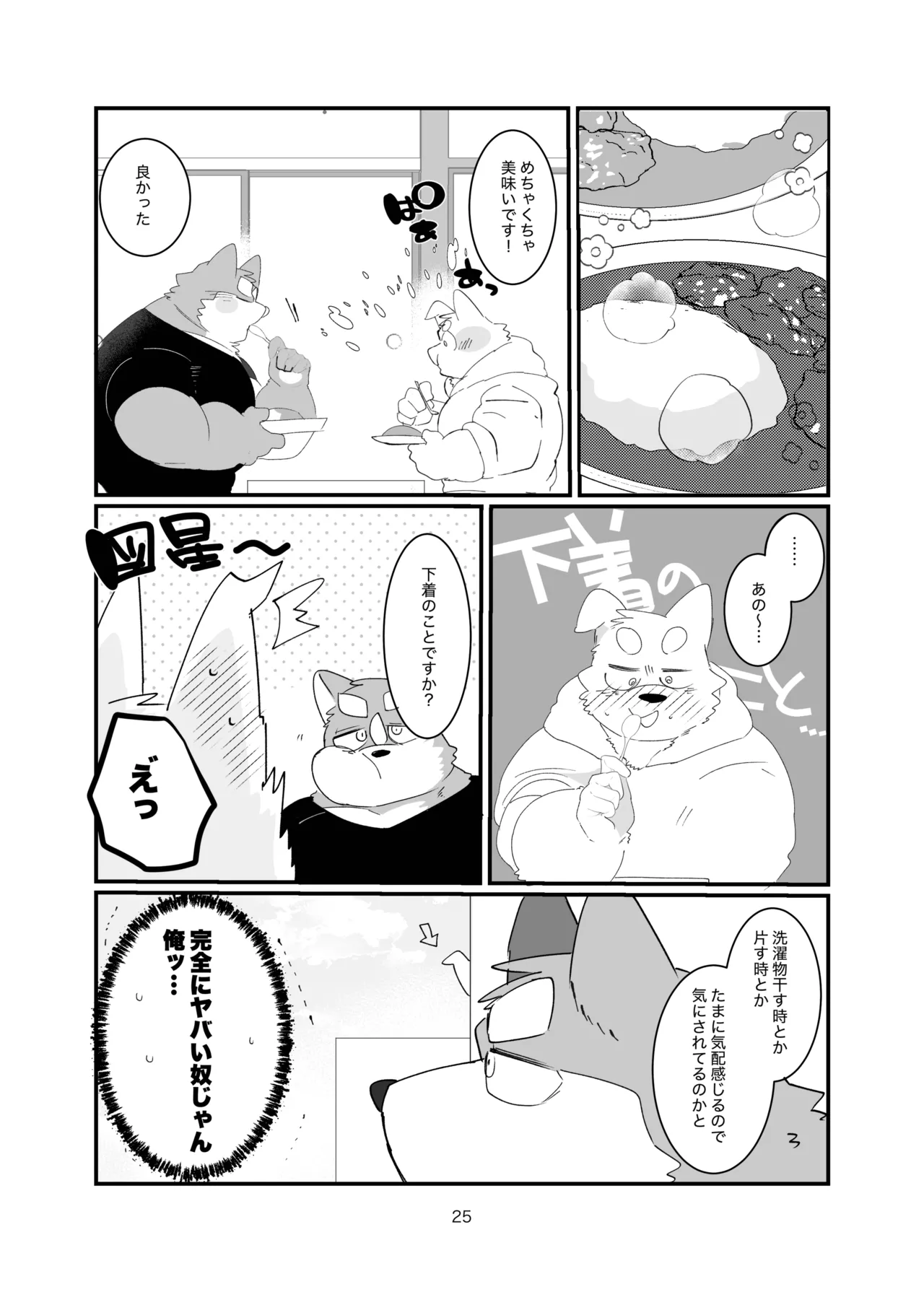 Kokemomo Hyaku Himitsu no otonari-san Digital - Image 25