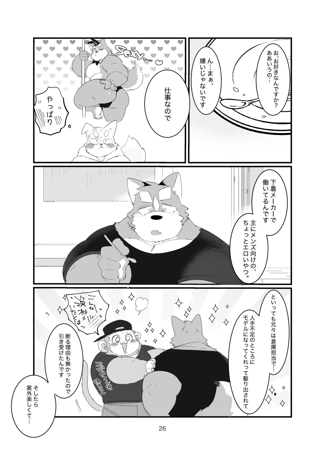 Kokemomo Hyaku Himitsu no otonari-san Digital - Image 26