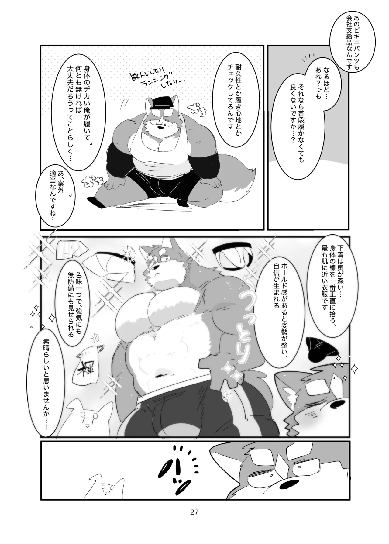 Kokemomo Hyaku Himitsu no otonari-san Digital - Image 27