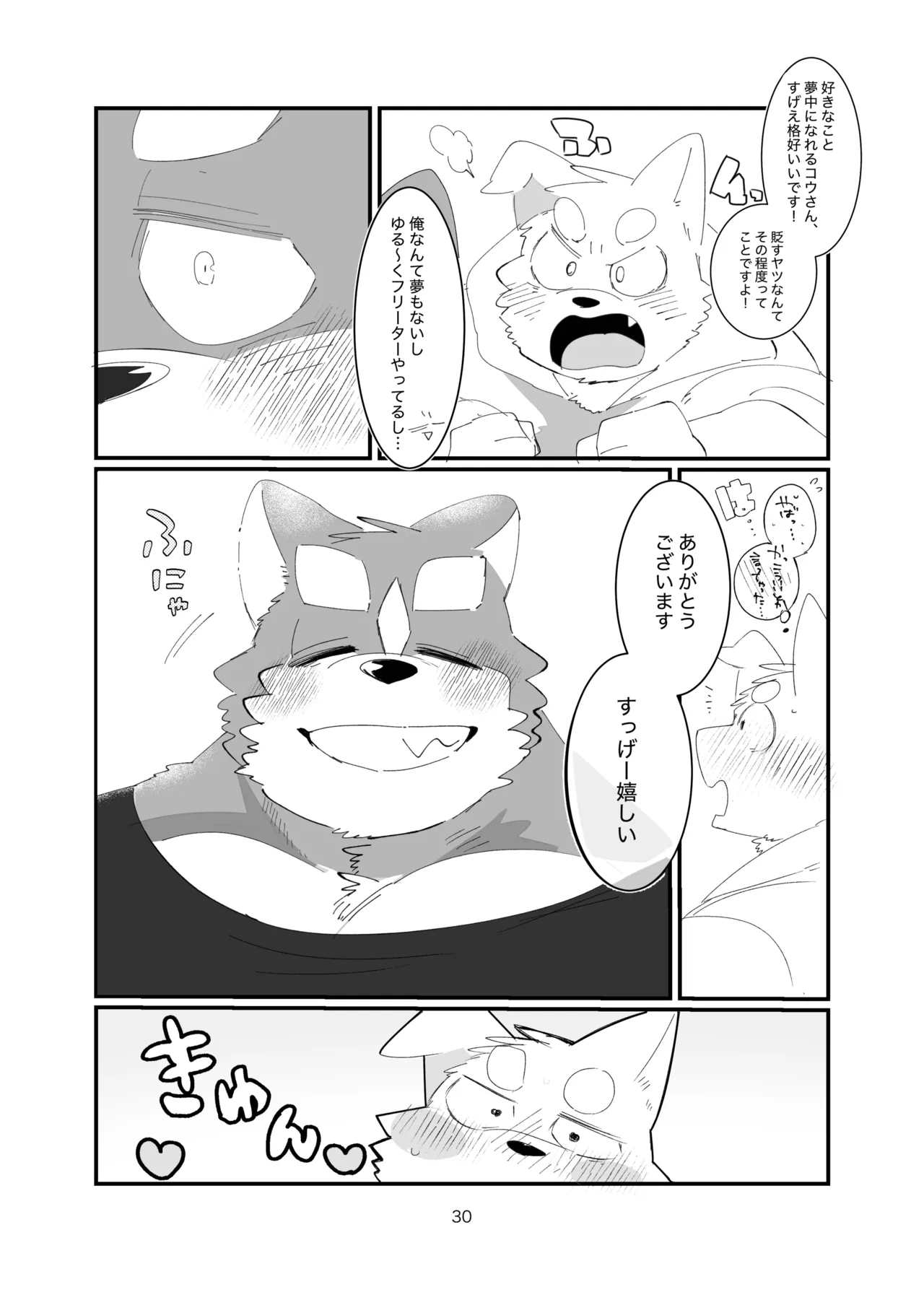 Kokemomo Hyaku Himitsu no otonari-san Digital - Image 30