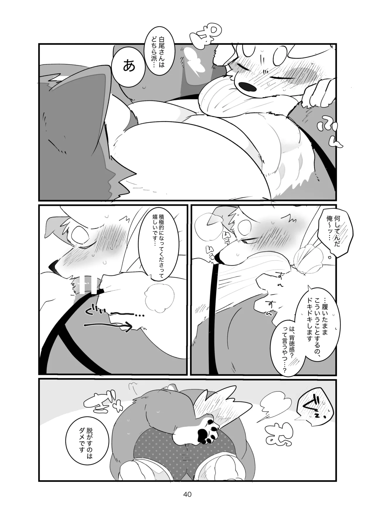Kokemomo Hyaku Himitsu no otonari-san Digital - Image 40