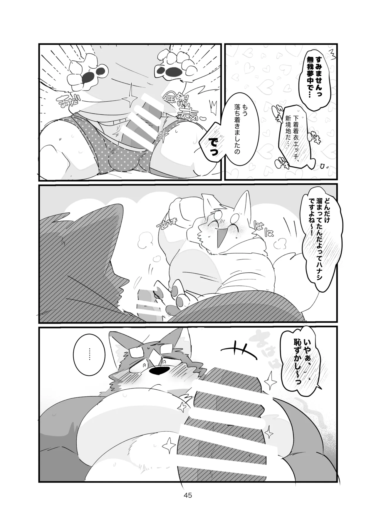 Kokemomo Hyaku Himitsu no otonari-san Digital - Image 45