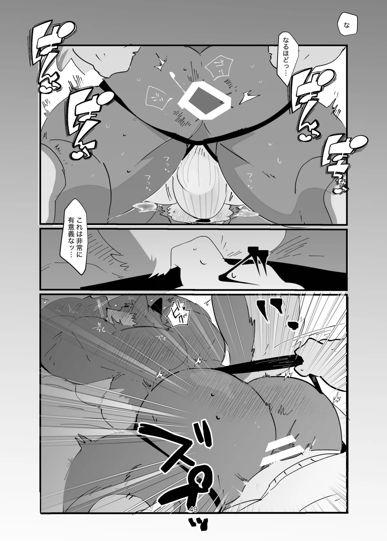 Kokemomo Hyaku Himitsu no otonari-san Digital - Image 49