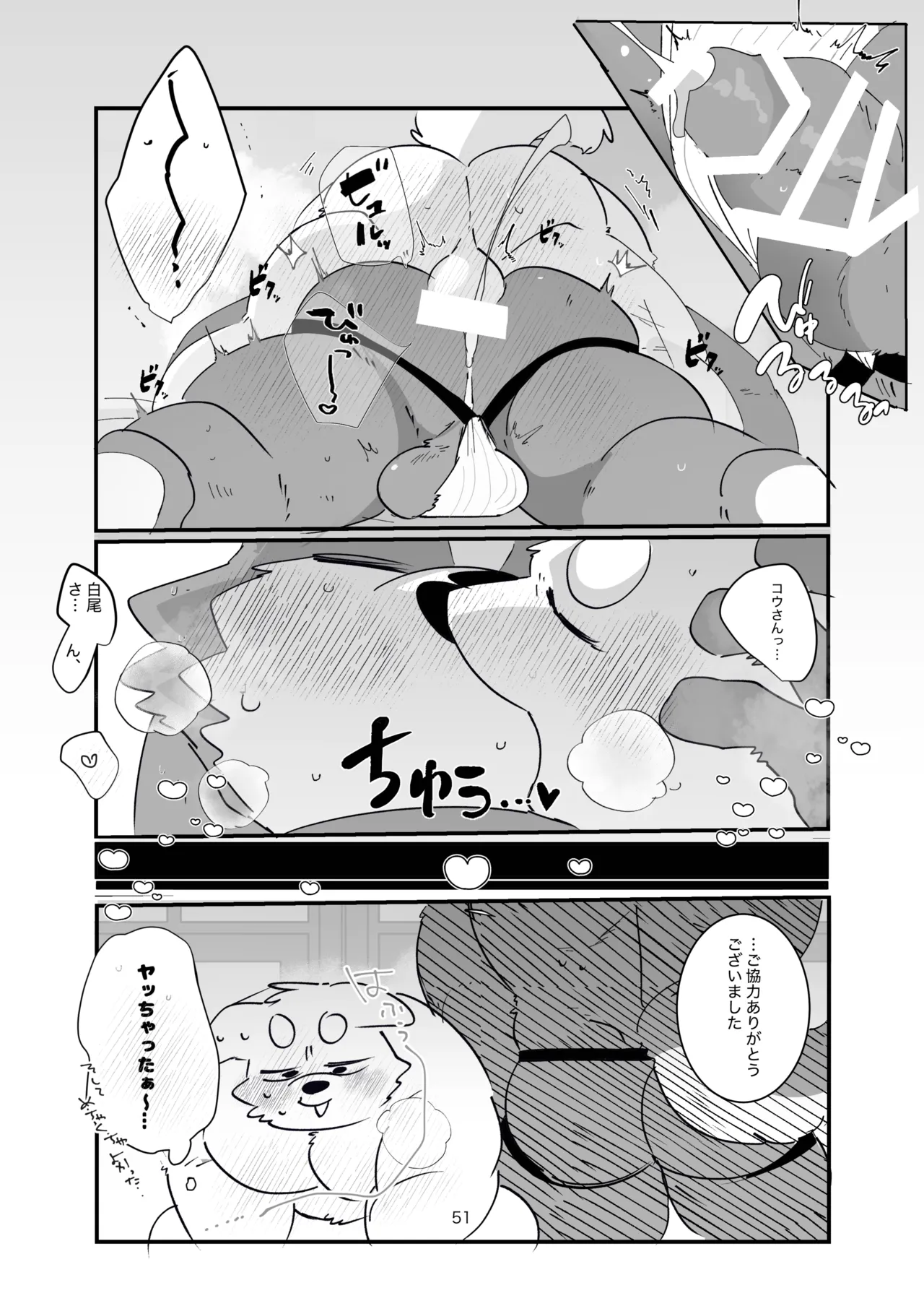 Kokemomo Hyaku Himitsu no otonari-san Digital - Image 51
