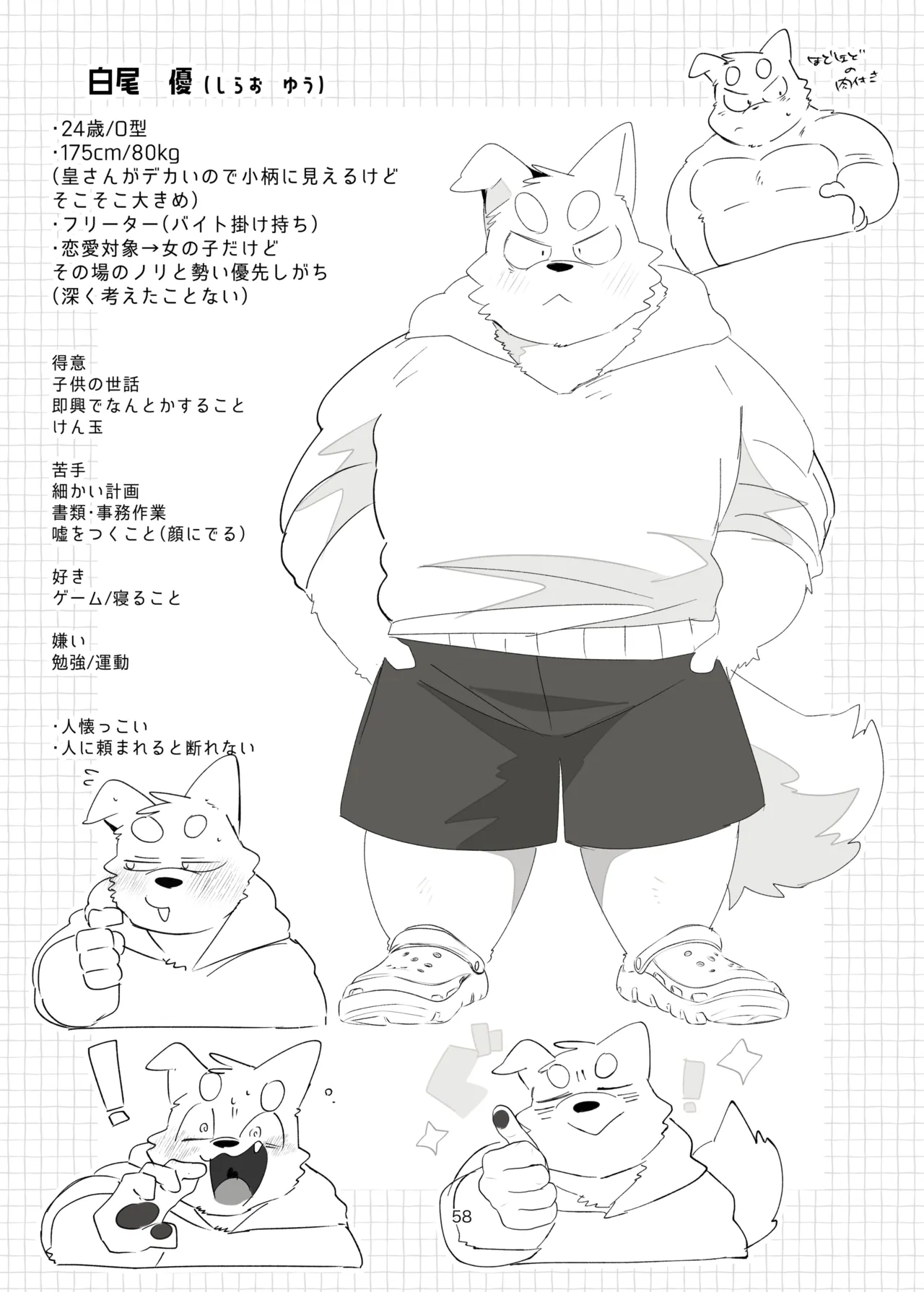 Kokemomo Hyaku Himitsu no otonari-san Digital - Image 58