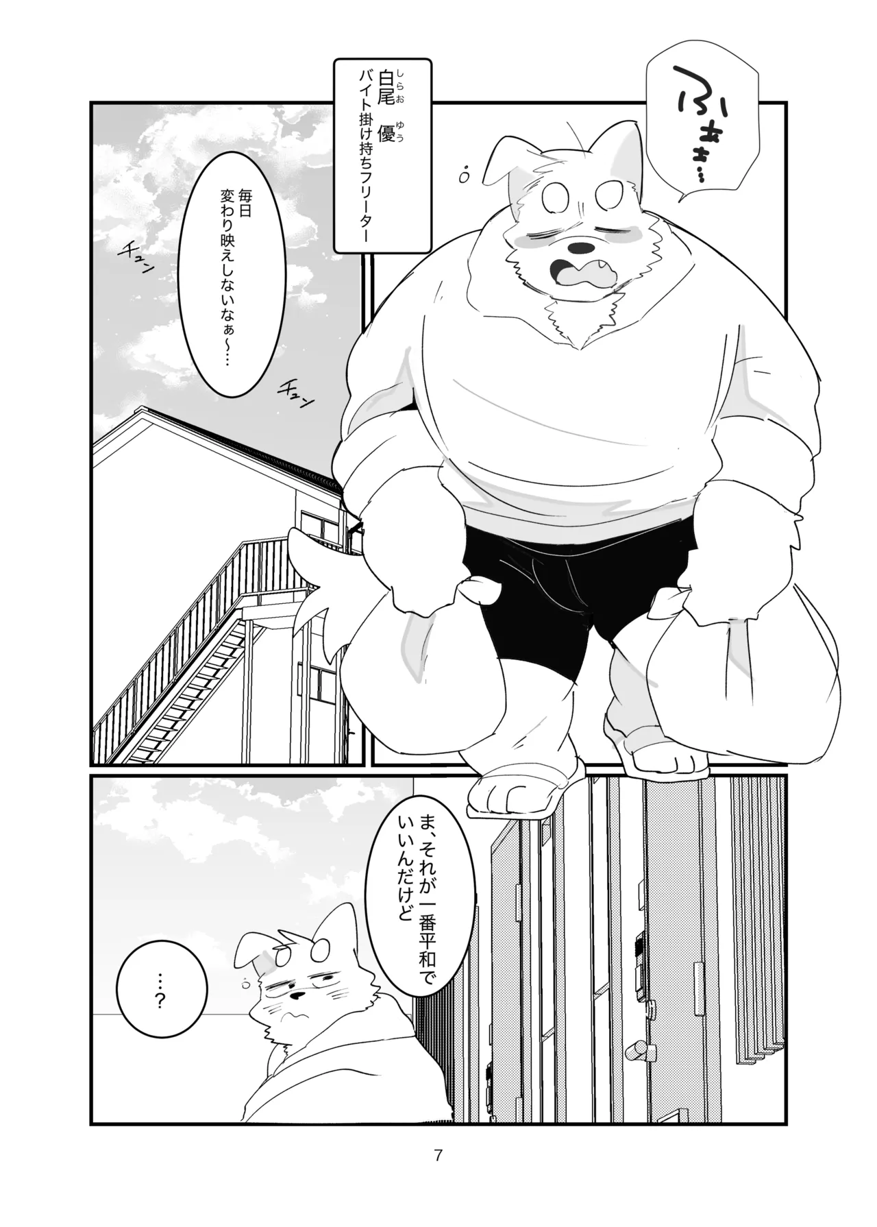 Kokemomo Hyaku Himitsu no otonari-san Digital - Image 7