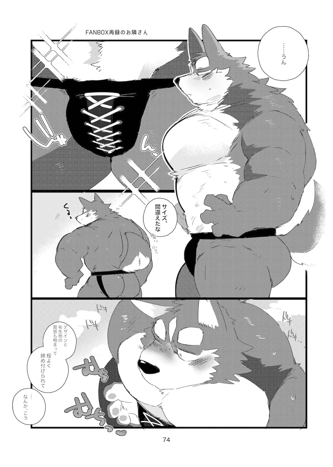 Kokemomo Hyaku Himitsu no otonari-san Digital - Image 74