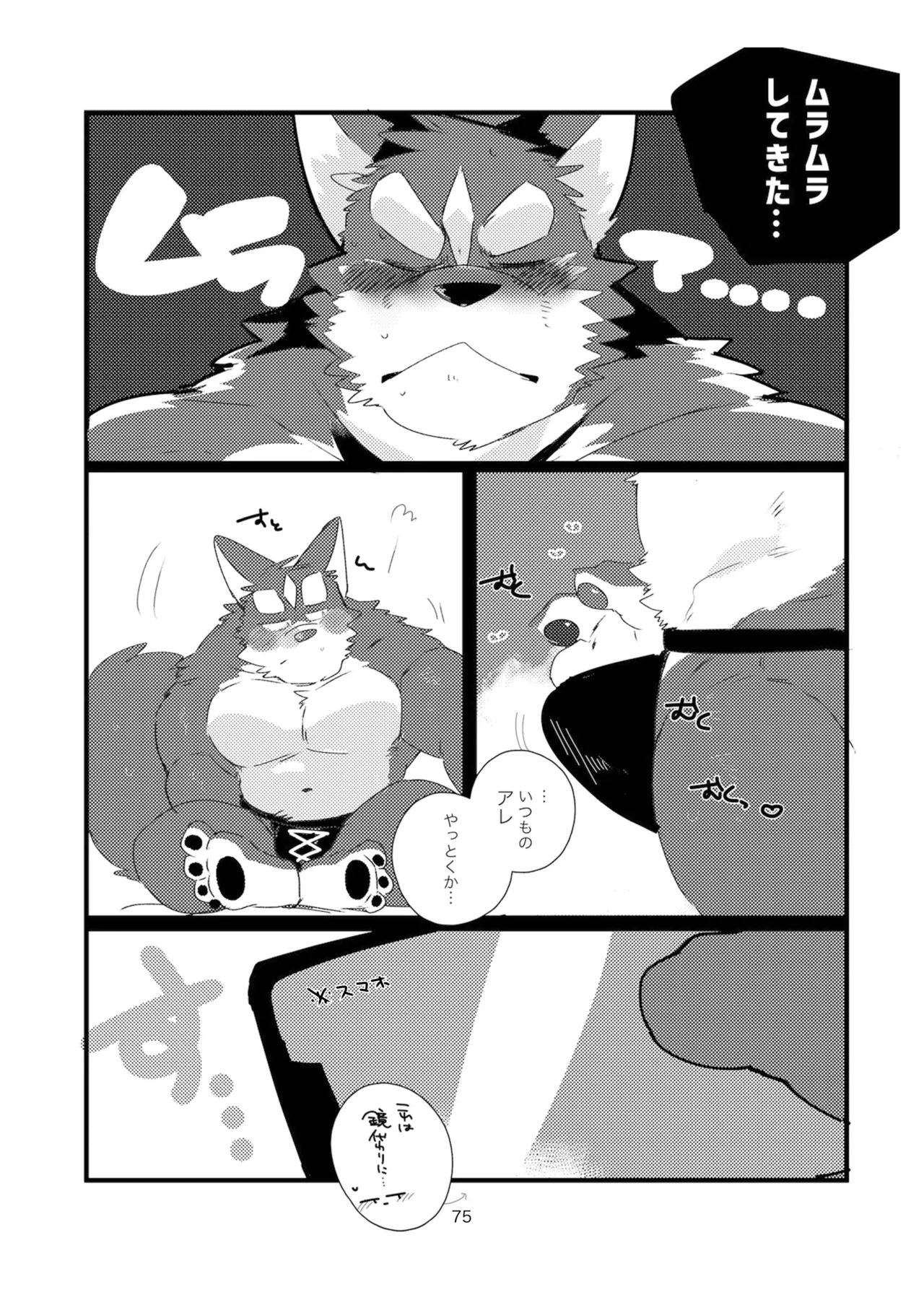 Kokemomo Hyaku Himitsu no otonari-san Digital - Image 75