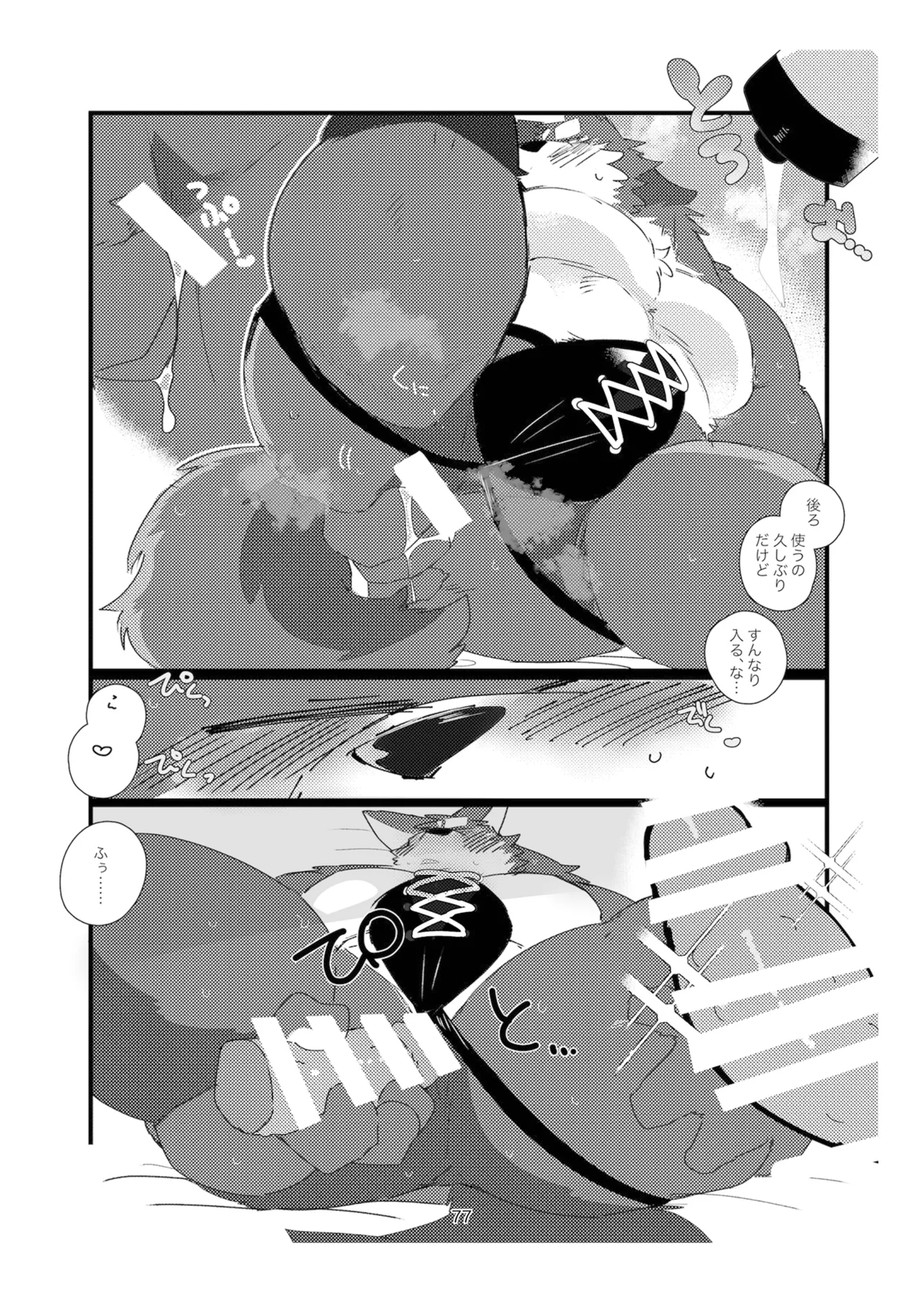 Kokemomo Hyaku Himitsu no otonari-san Digital - Image 77