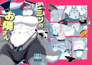 Kokemomo Hyaku Himitsu no otonari-san Digital Thumbnail