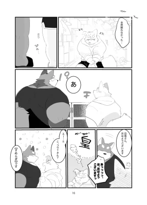 Kokemomo Hyaku Himitsu no otonari-san Digital - Page 16