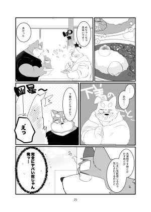 Kokemomo Hyaku Himitsu no otonari-san Digital - Page 25
