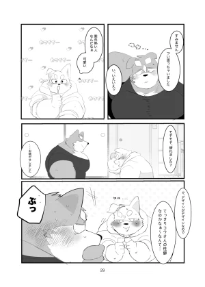 Kokemomo Hyaku Himitsu no otonari-san Digital - Page 28