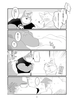 Kokemomo Hyaku Himitsu no otonari-san Digital - Page 31