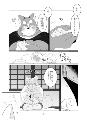 Kokemomo Hyaku Himitsu no otonari-san Digital - Page 32