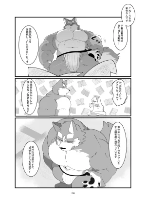 Kokemomo Hyaku Himitsu no otonari-san Digital - Page 34