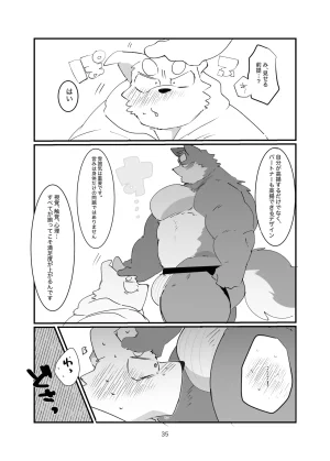 Kokemomo Hyaku Himitsu no otonari-san Digital - Page 35