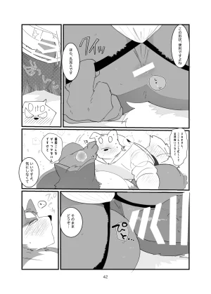 Kokemomo Hyaku Himitsu no otonari-san Digital - Page 42