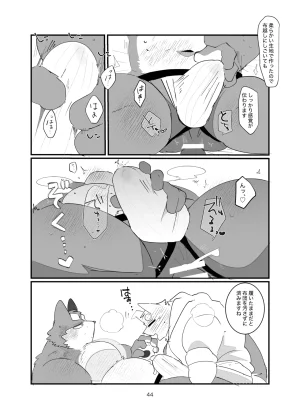 Kokemomo Hyaku Himitsu no otonari-san Digital - Page 44