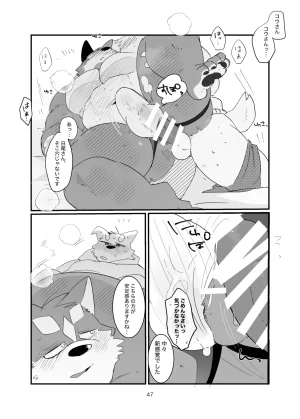 Kokemomo Hyaku Himitsu no otonari-san Digital - Page 47
