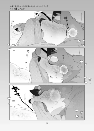 Kokemomo Hyaku Himitsu no otonari-san Digital - Page 61
