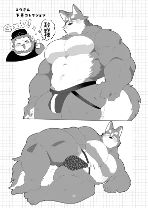 Kokemomo Hyaku Himitsu no otonari-san Digital - Page 62
