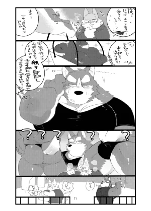 Kokemomo Hyaku Himitsu no otonari-san Digital - Page 71