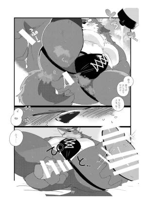 Kokemomo Hyaku Himitsu no otonari-san Digital - Page 77