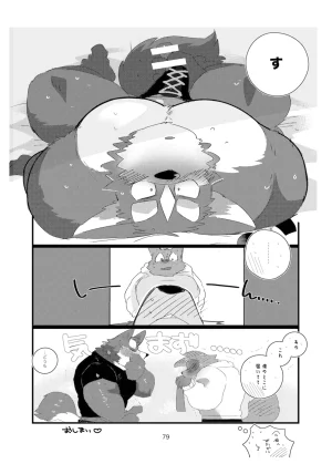 Kokemomo Hyaku Himitsu no otonari-san Digital - Page 79