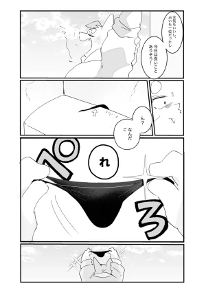 Kokemomo Hyaku Himitsu no otonari-san Digital - Page 9