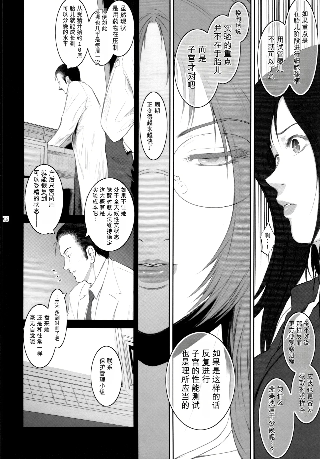 Kokonokiya Kokonoki Nao Lucrecia VII Final Fantasy VII Dirge of Cerberus Chinese - Image 18